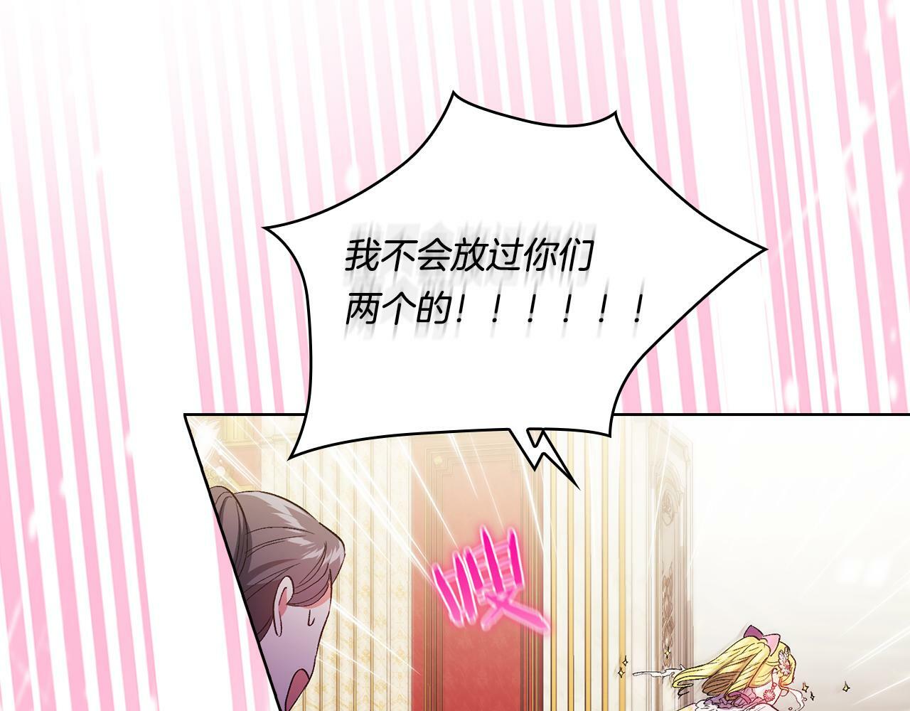 第26话 皇室的谋划154