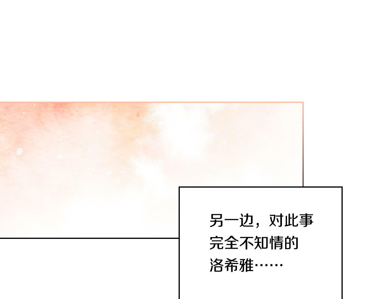 第26话 皇室的谋划72