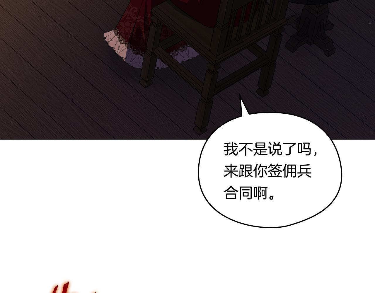 第32话 鞭子与糖18