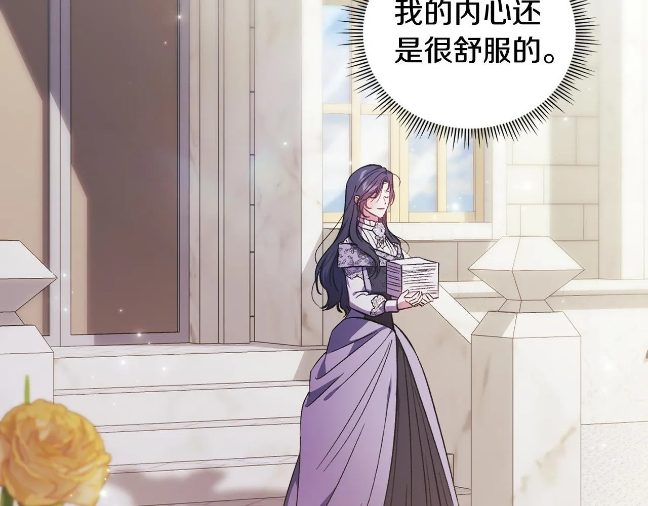 第74话 姐妹合作84