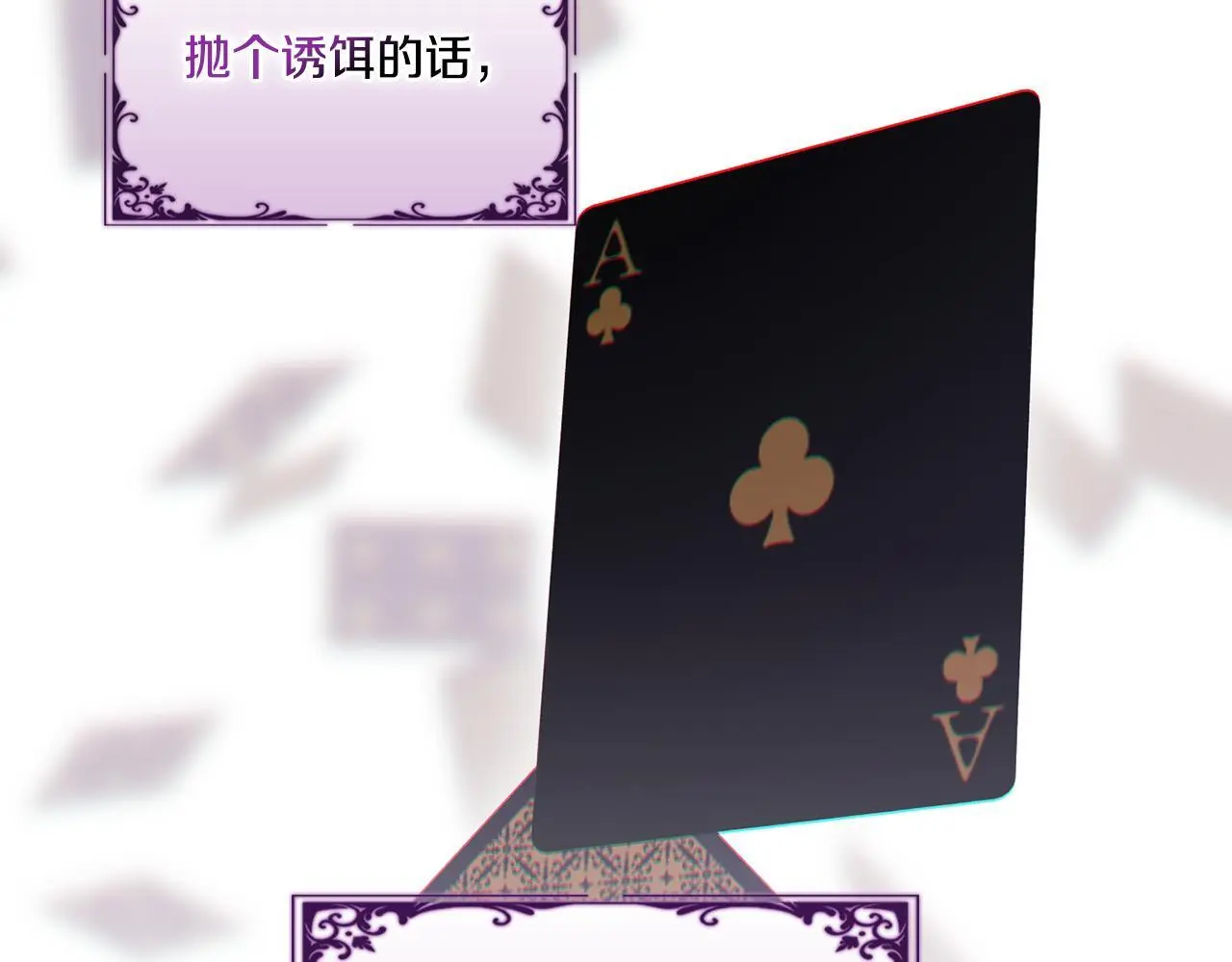 第39话 甜蜜升温81