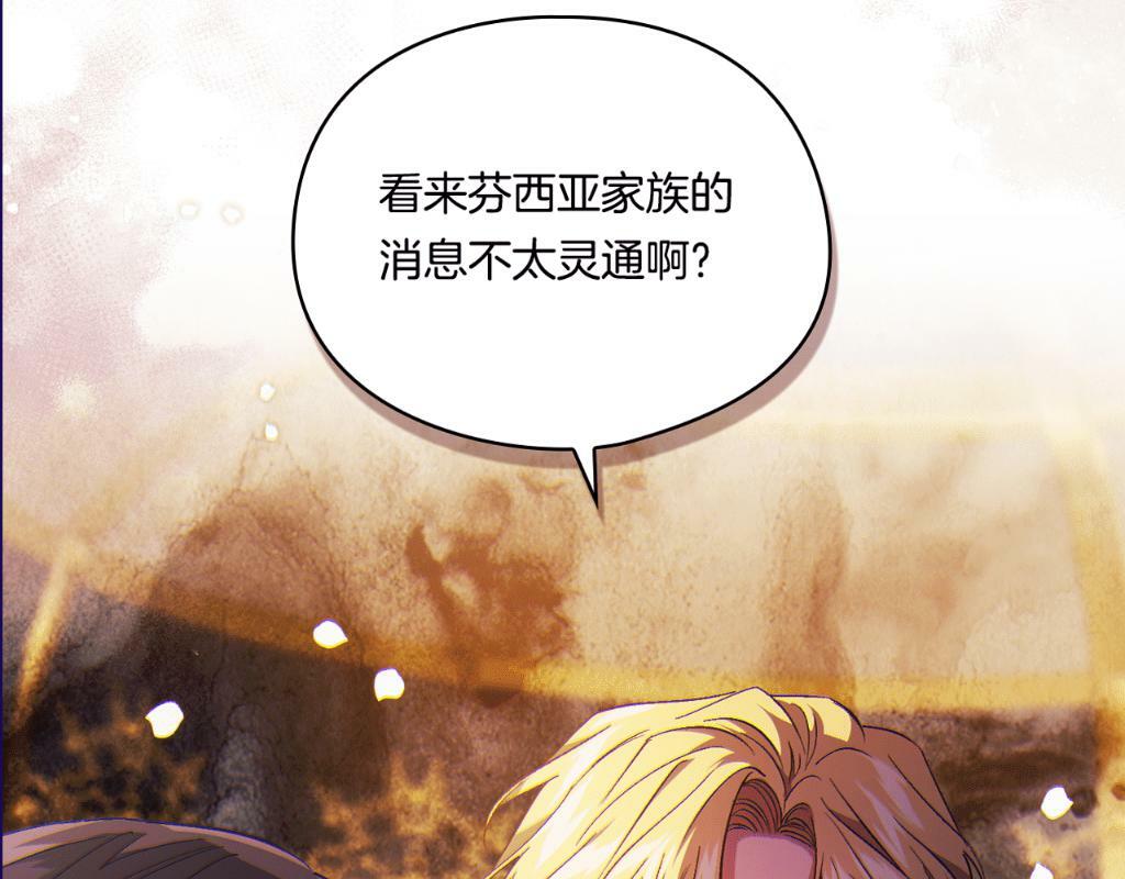 第21话 攻守互换196