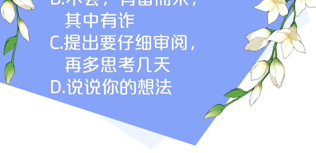 第7话 契约未婚夫185
