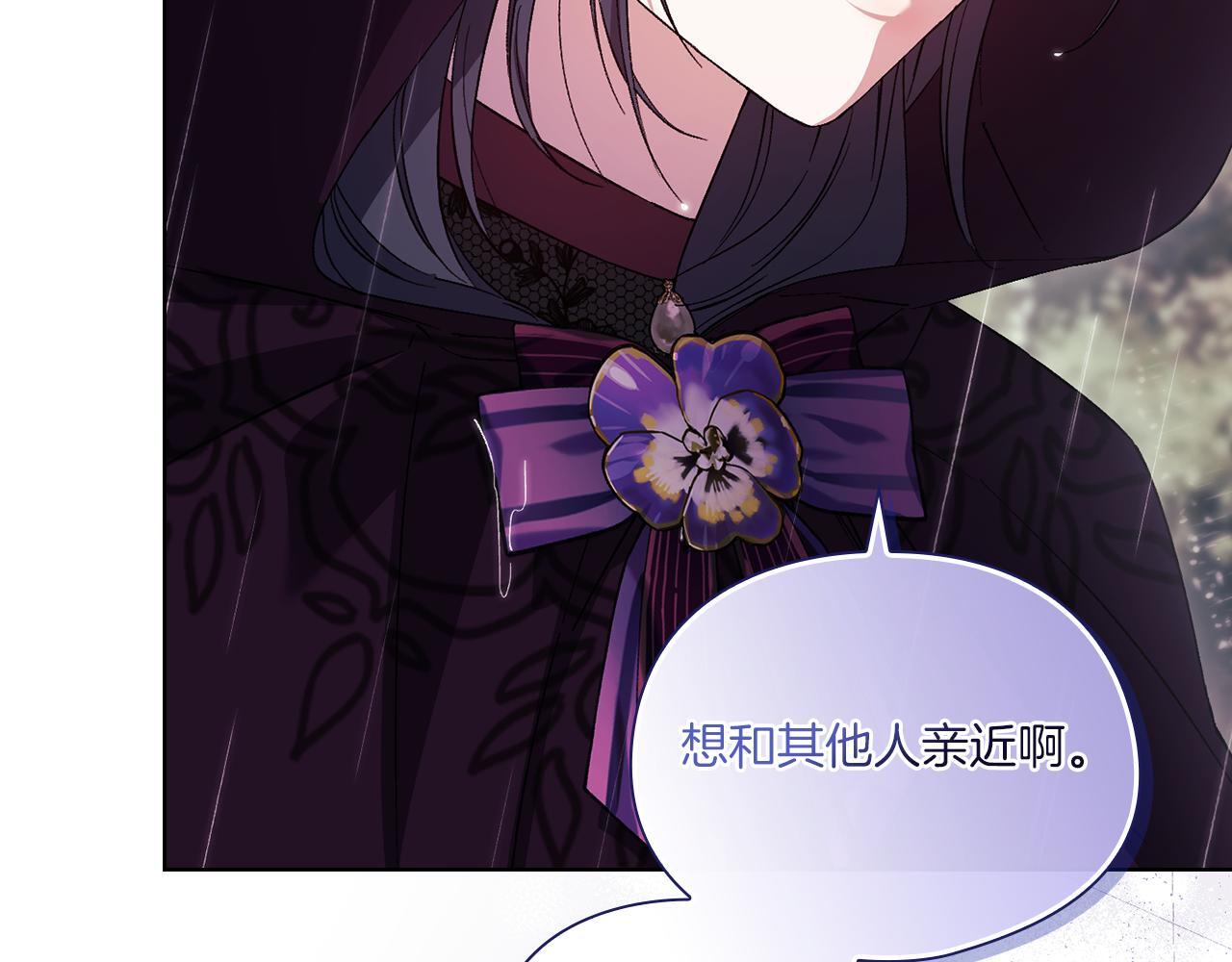 第36话 双胞胎的差异77