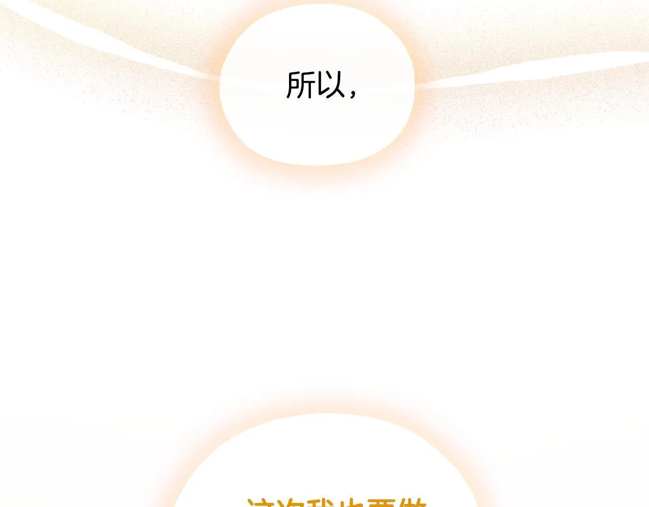 第73话 姐妹谈心135