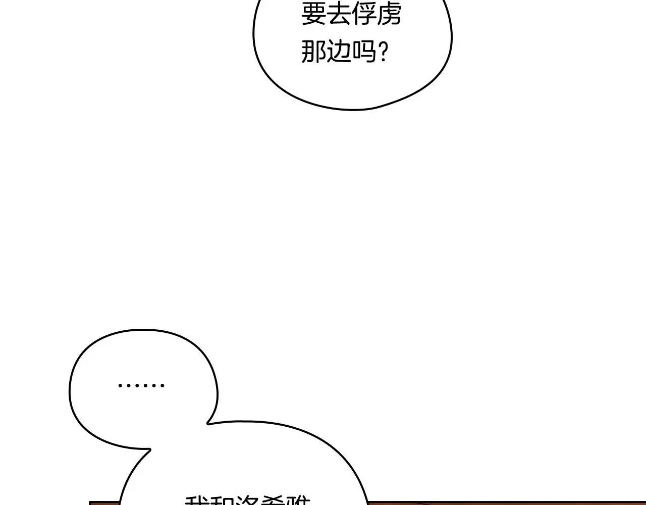第39话 甜蜜升温10