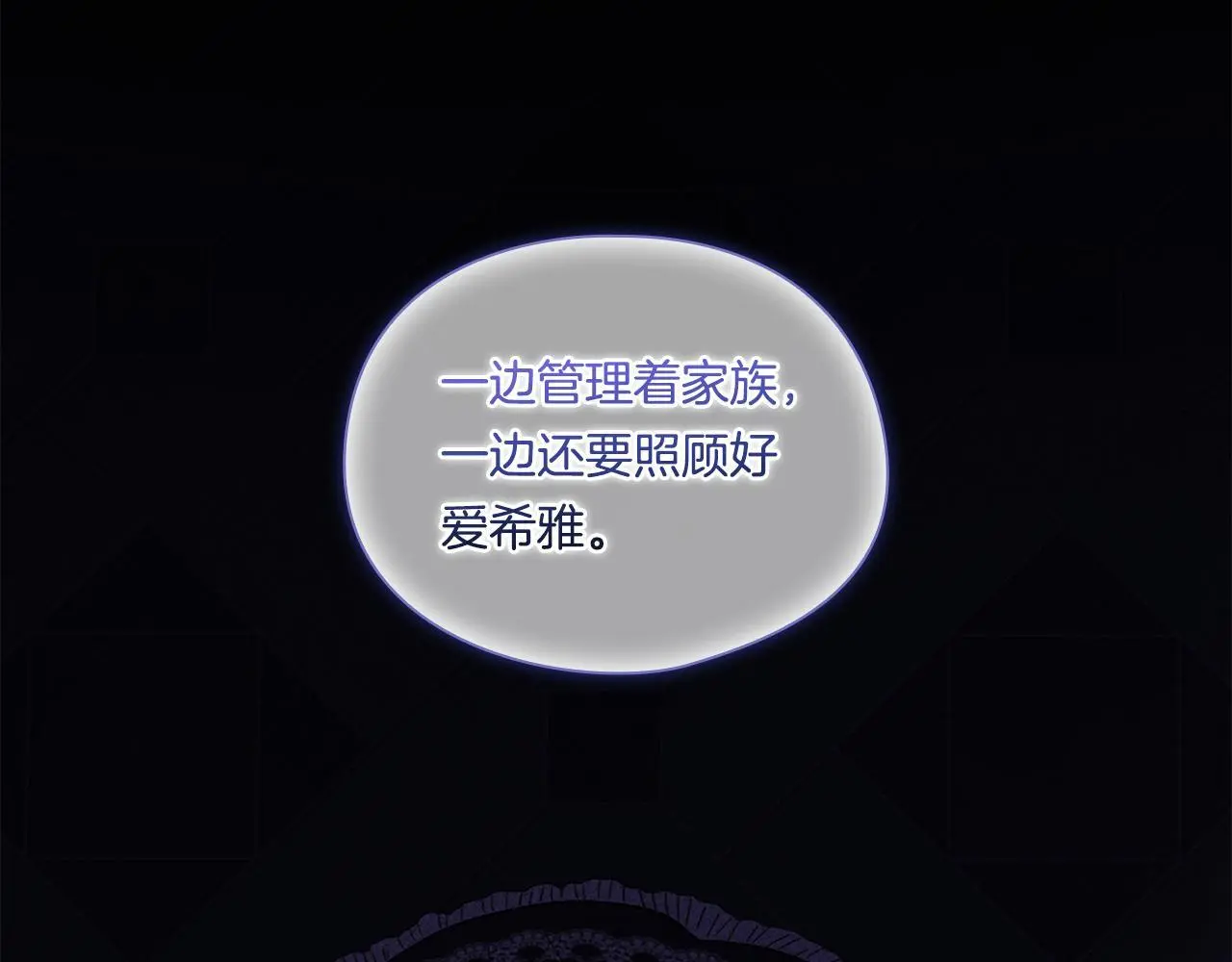 第38话 坦诚的爱187