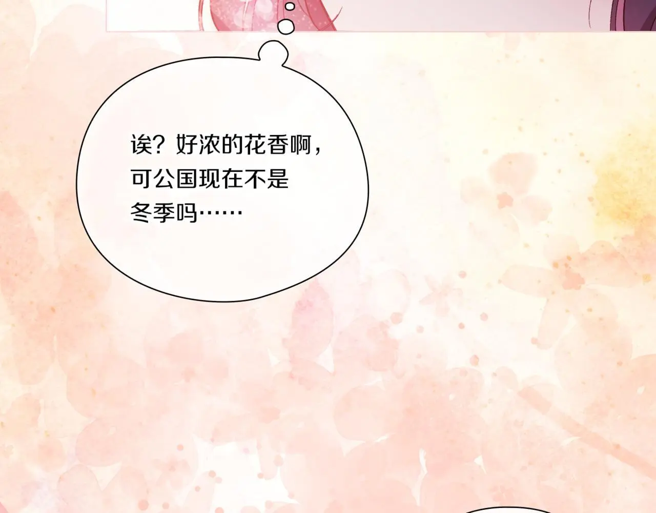 第一季完结篇 蚕食幸福的双生子28