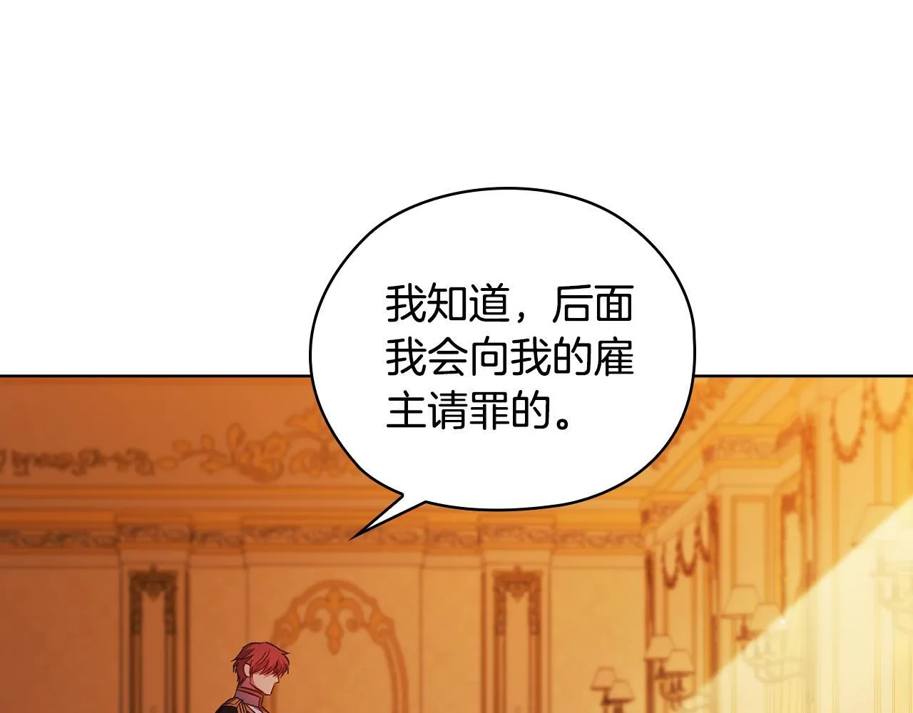 第63话 阳动作战78