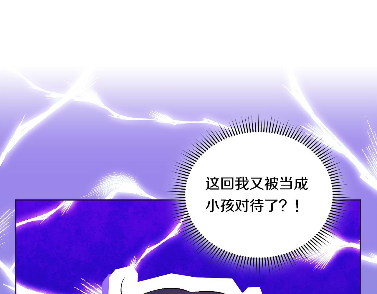 第17话 成为彼此的力量111