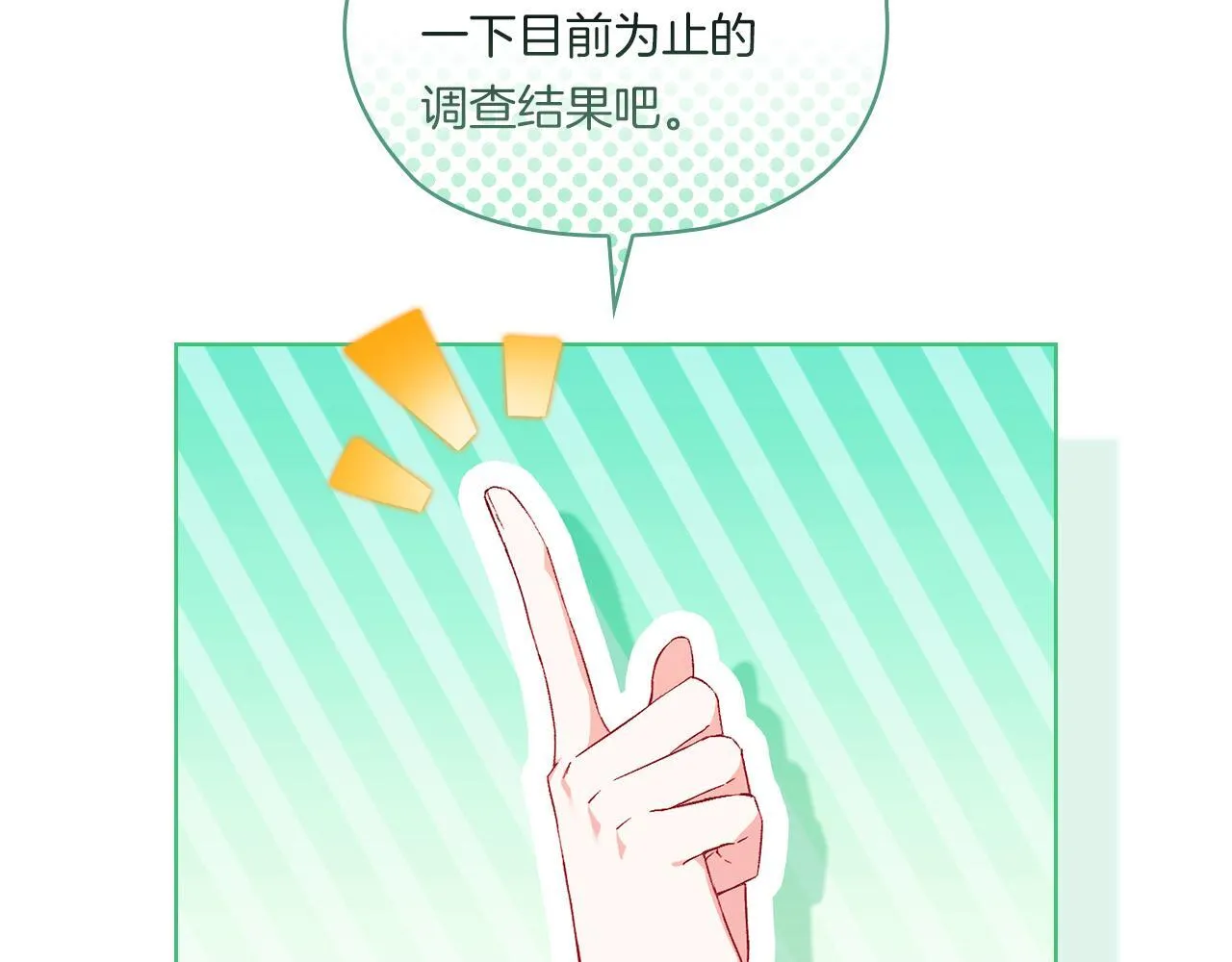 第47话 神秘的遗产40