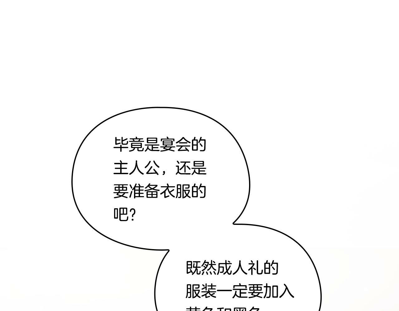 第8话 他不会甘于现状173
