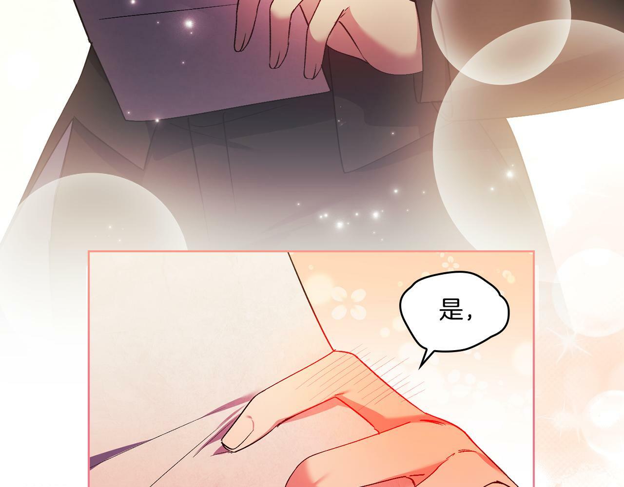 第20话 成功的基石86