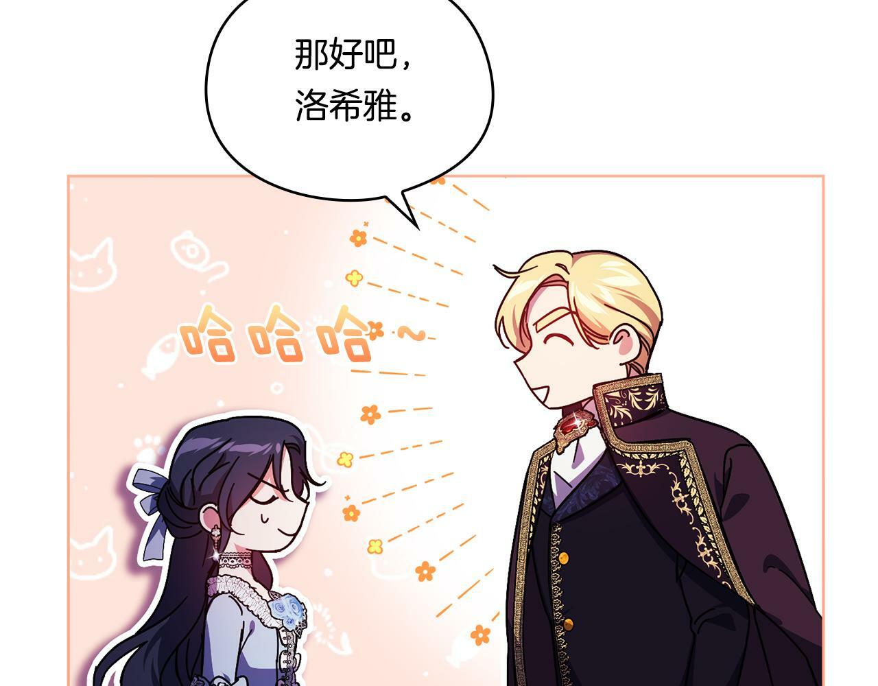 第5话 这是有偿救援117