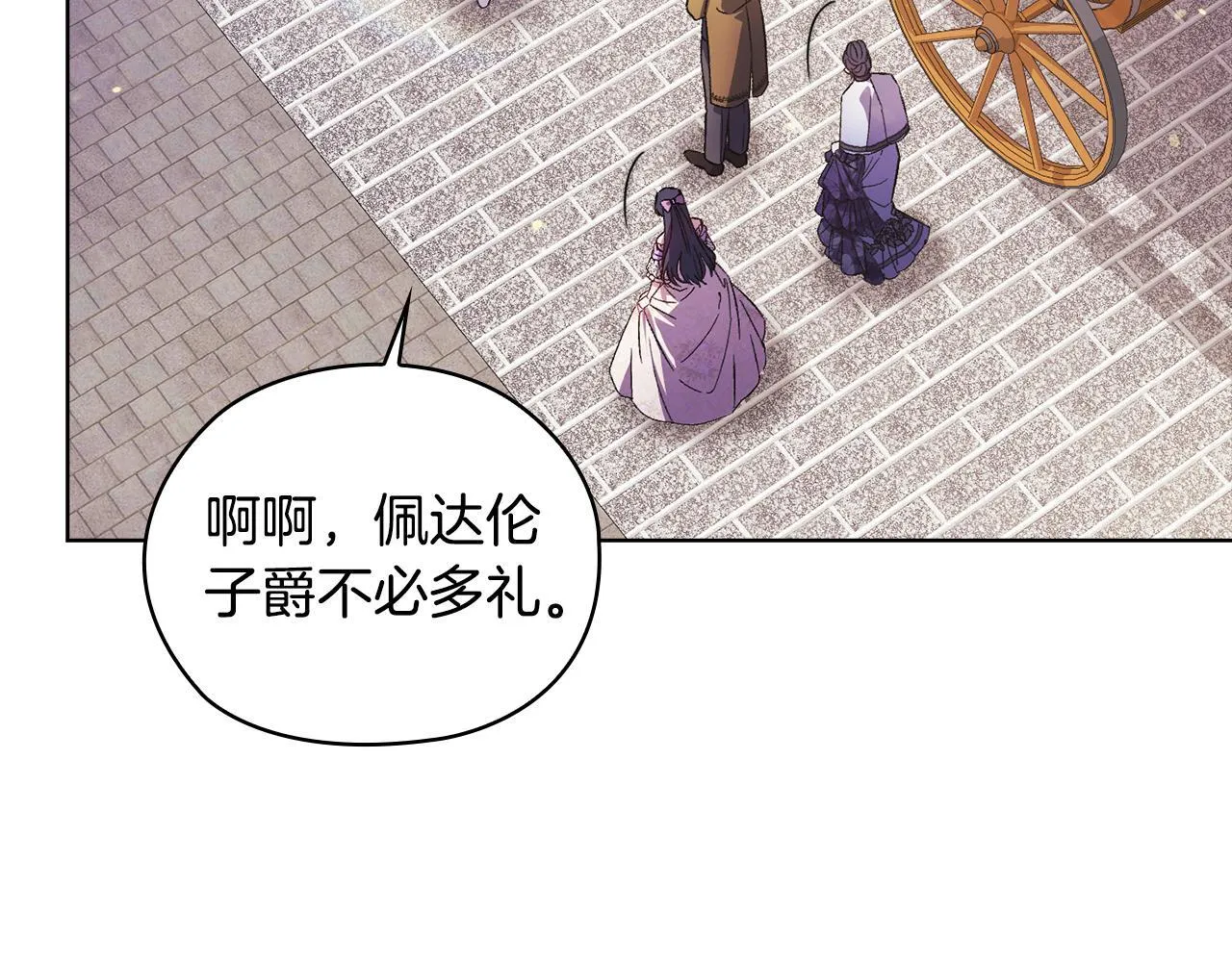 第69话 交换“礼物”73