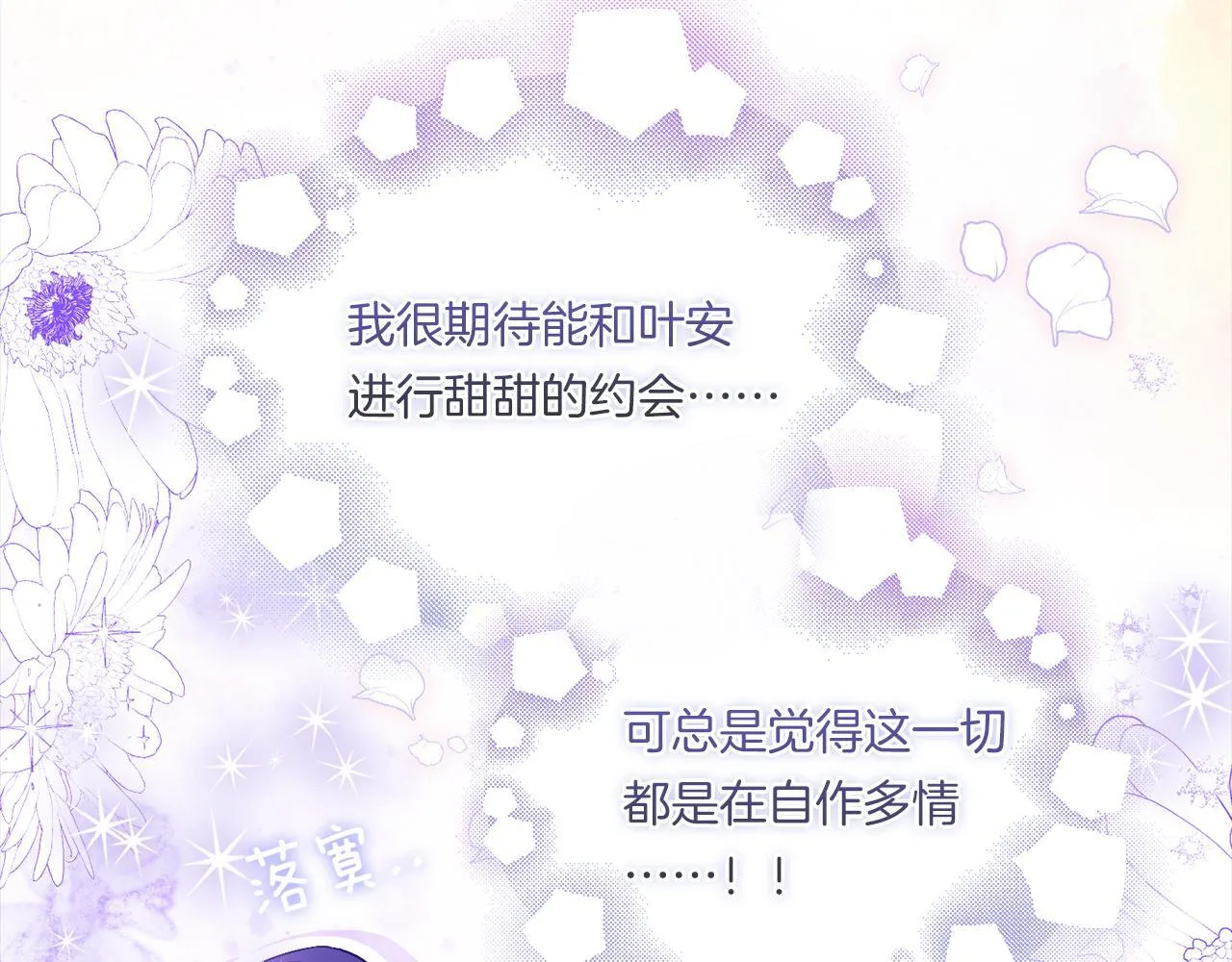 第47话 神秘的遗产54