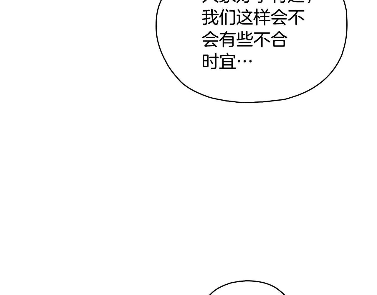 第75话 情况危急13
