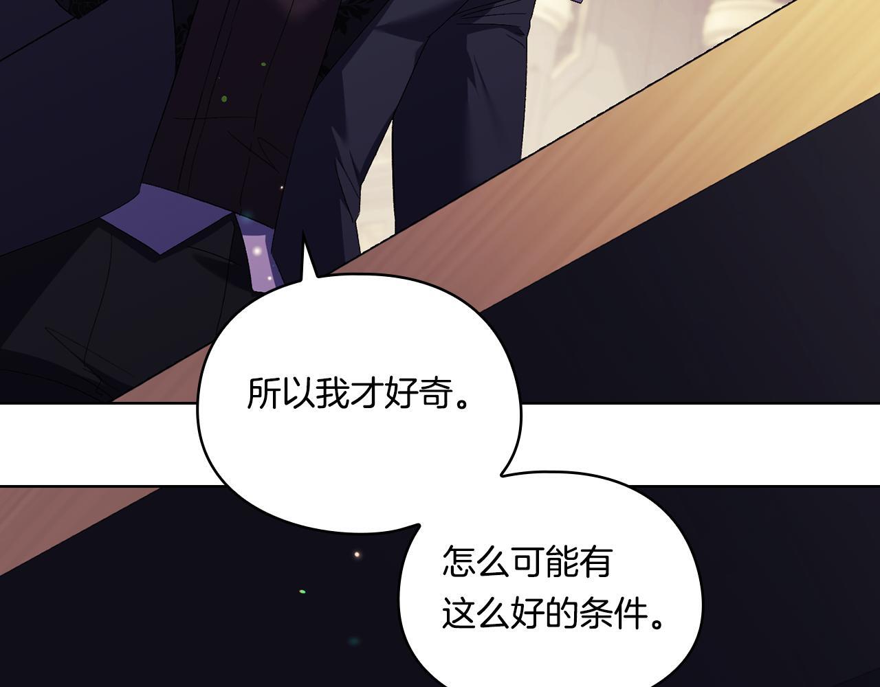 第28话 长辈的善意8