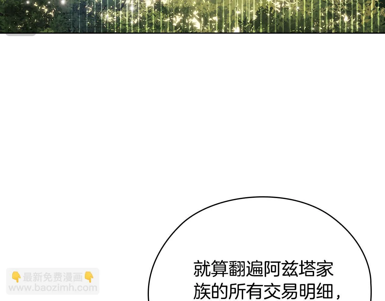 第64话 装聋作哑5