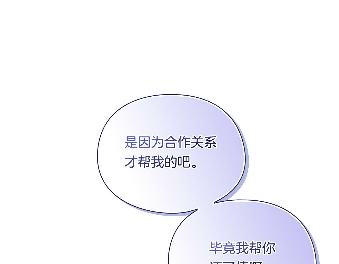 第17话 成为彼此的力量94
