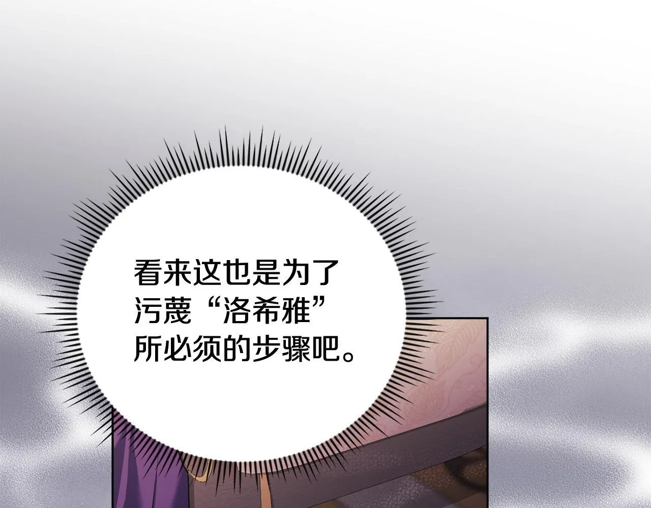 第61话 艰难的交易93