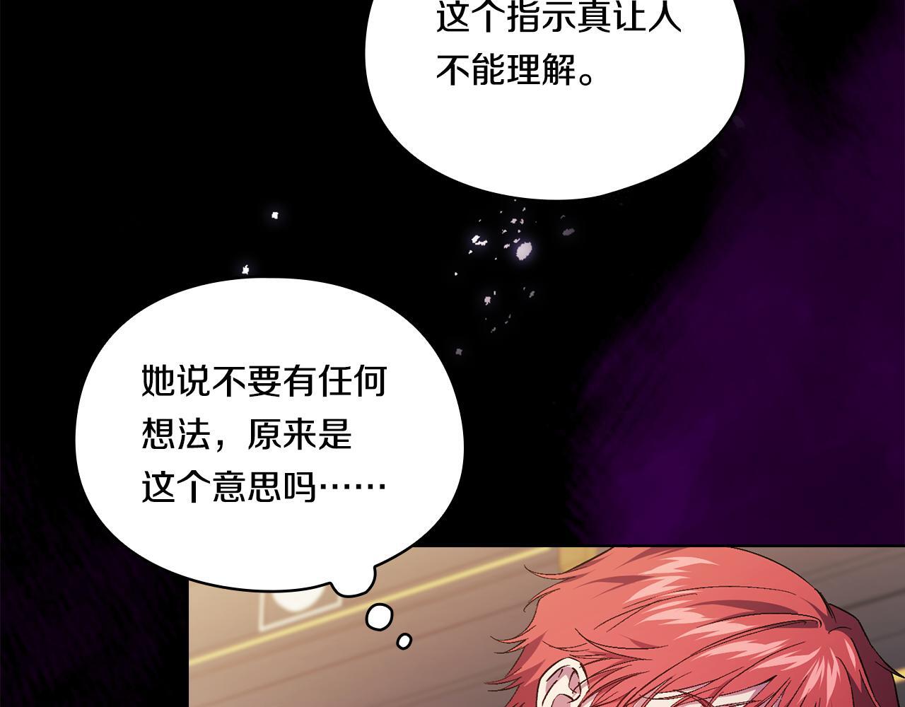 第33话 假面的裂痕128