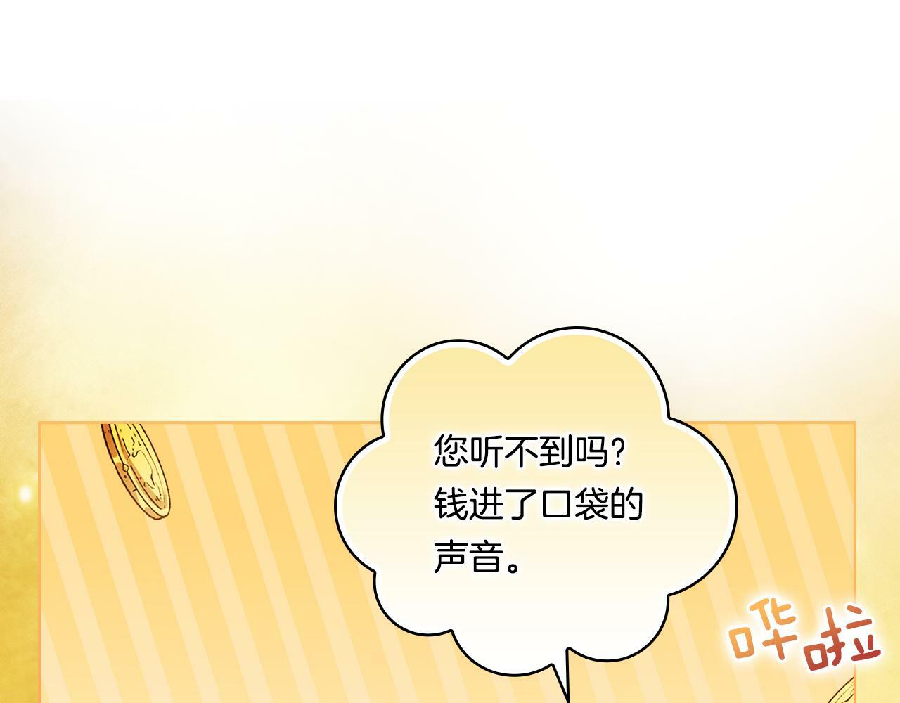 第20话 成功的基石22
