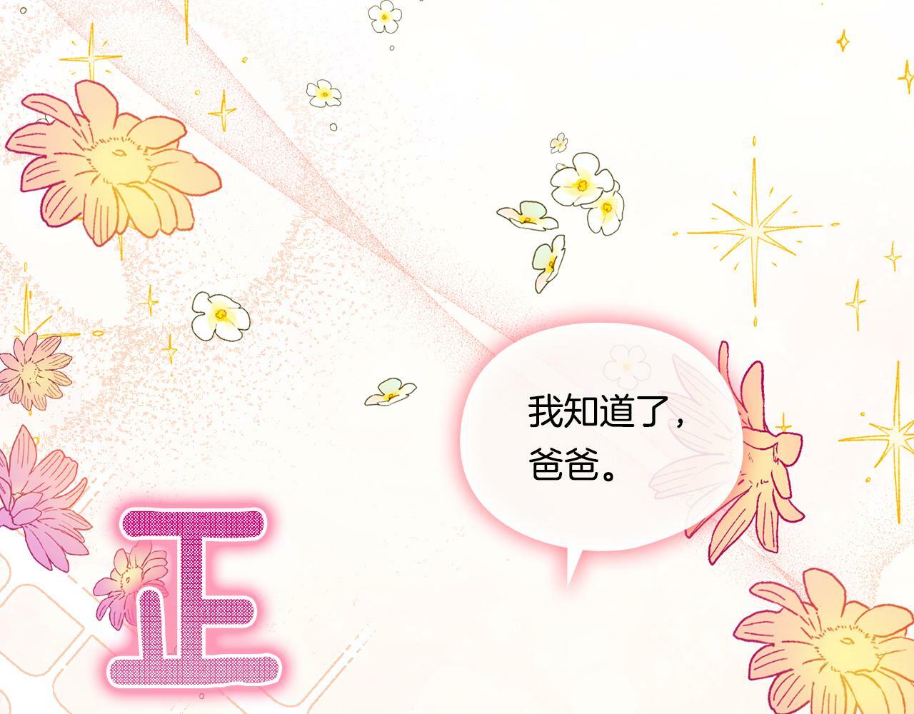 第24话 情侣装拉仇恨57