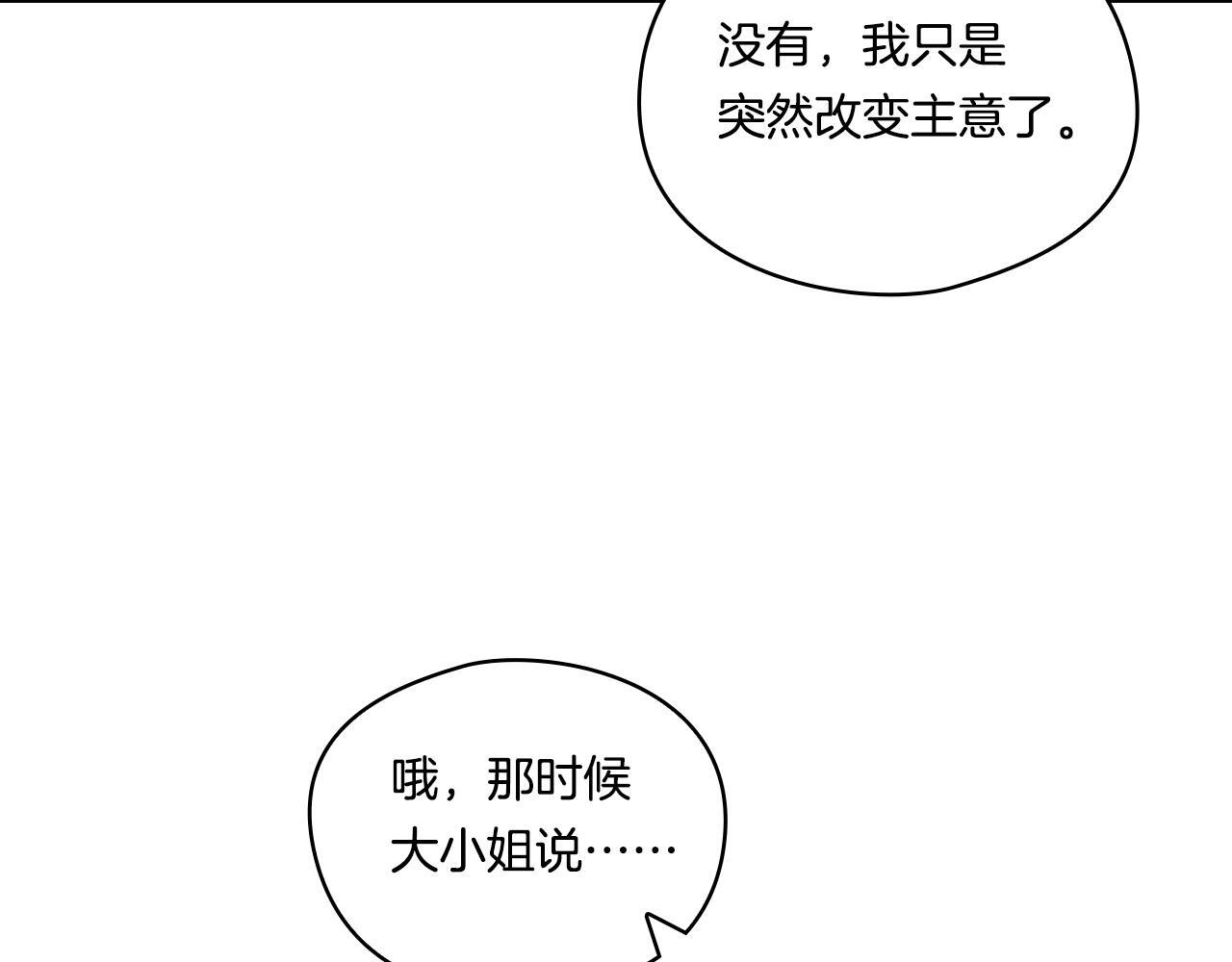 第30话 双生子，双面刃127