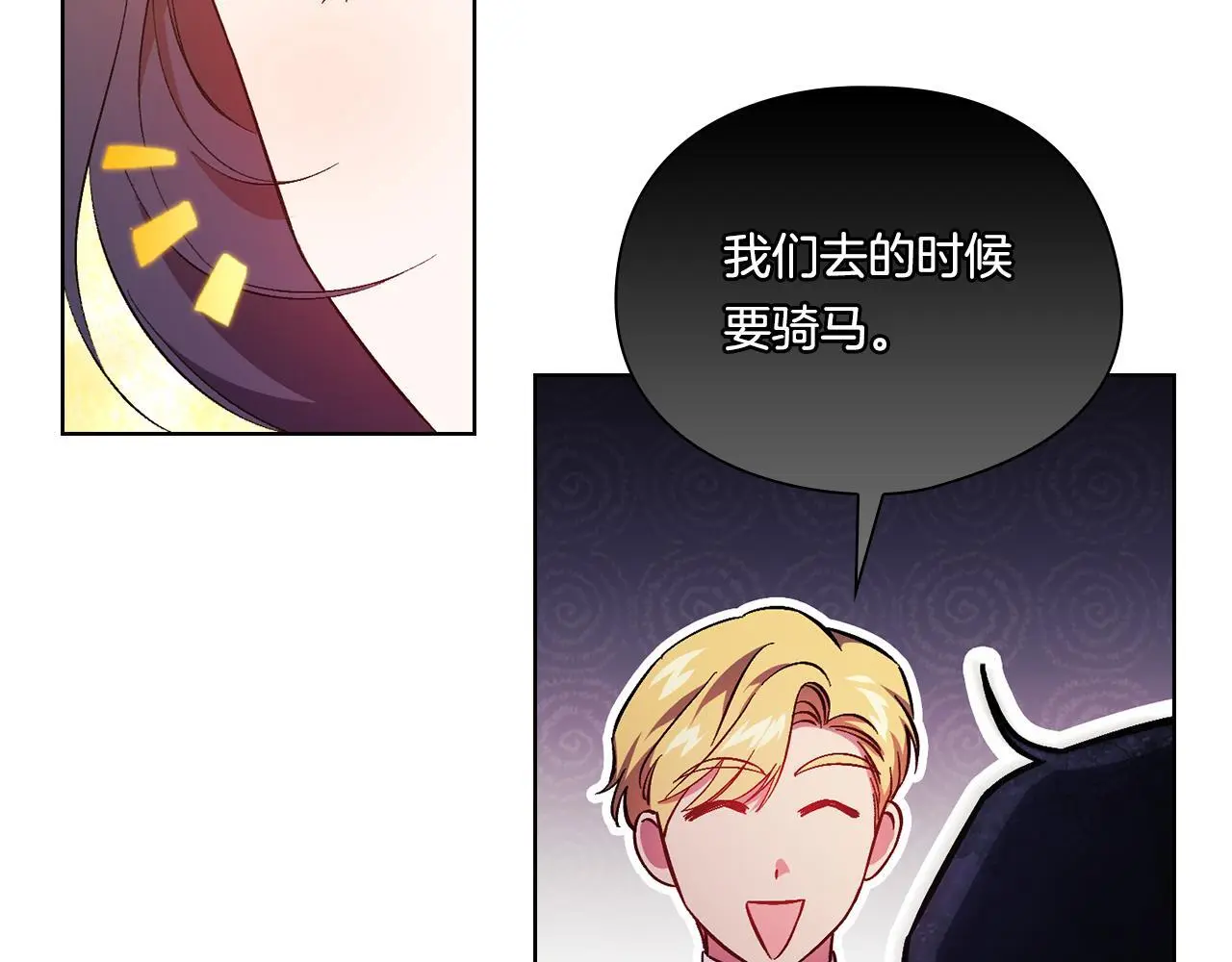 第45话 只要我们两个171