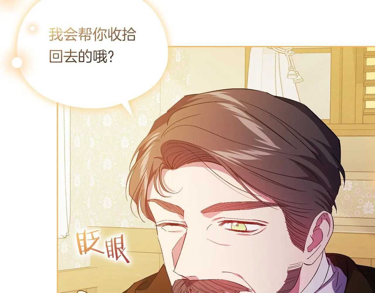 第39话 甜蜜升温50