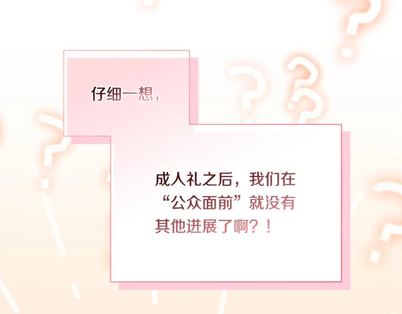 第41话 定义关系9