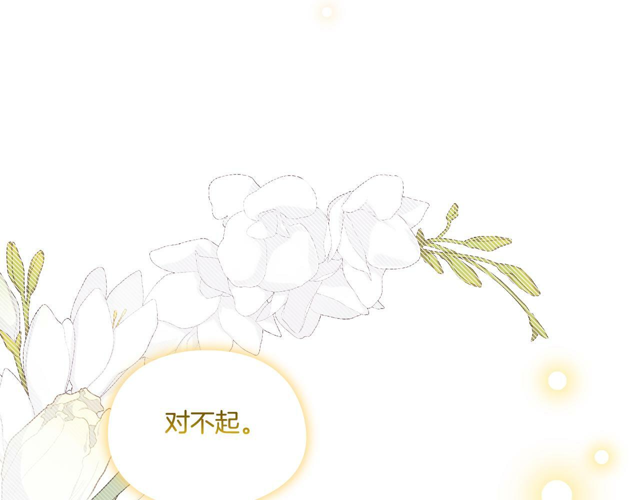 第18话 他的性倾向？35