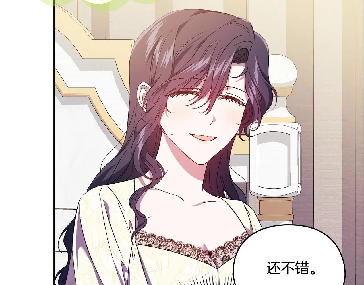 第43话 恋爱新手的烦恼121