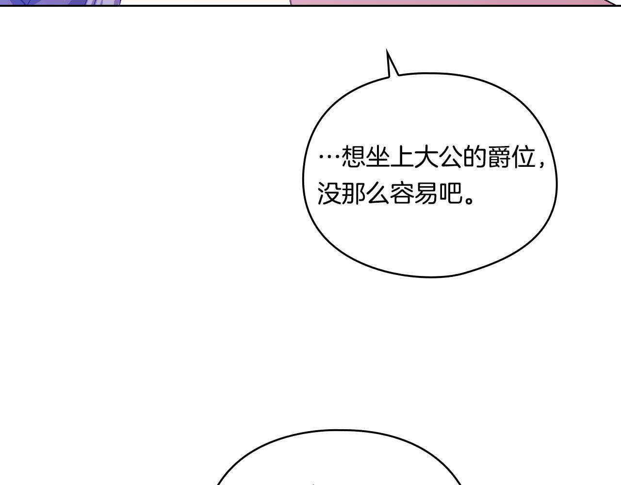 第21话 攻守互换146