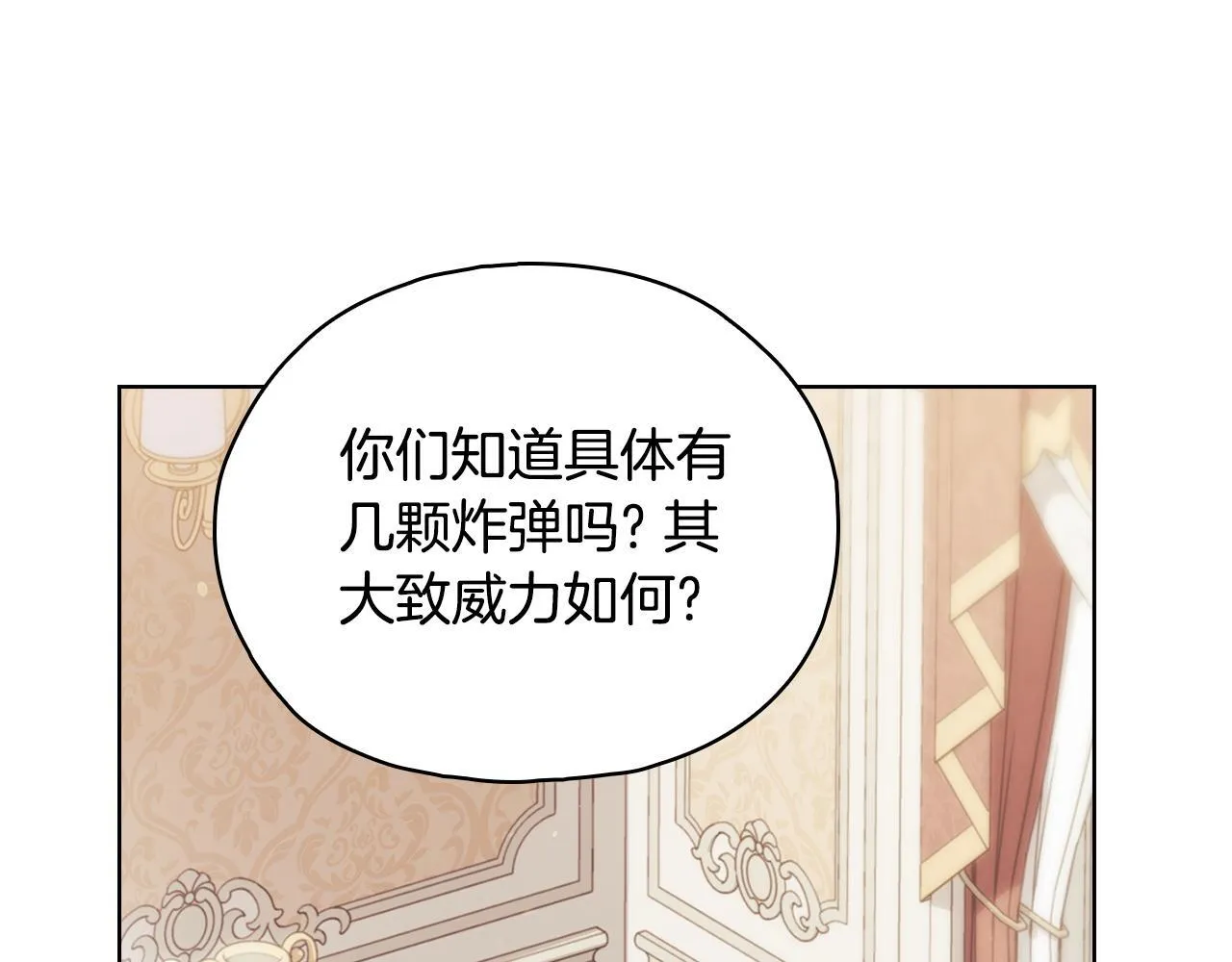 第76话 人肉炸弹76