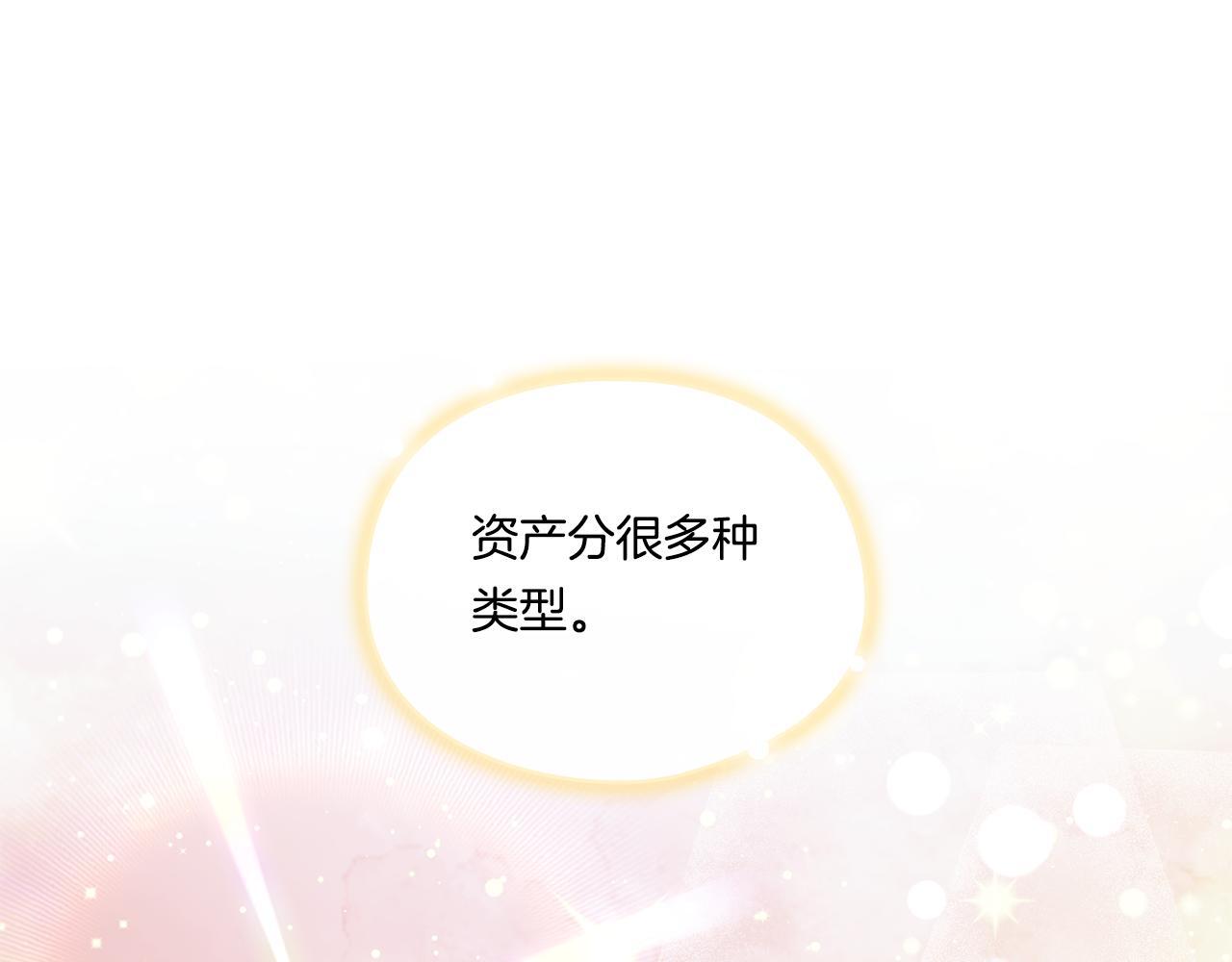 第28话 长辈的善意31