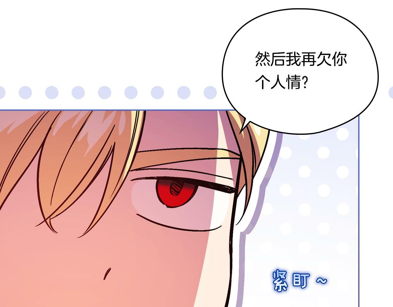 第7话 契约未婚夫11