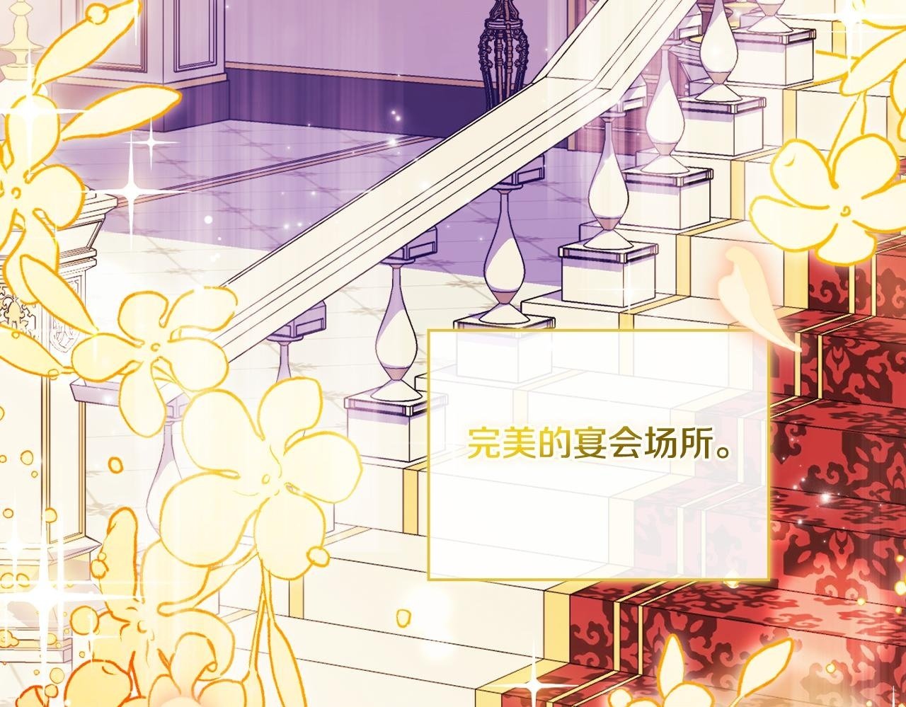 第11话 成人礼的主角49