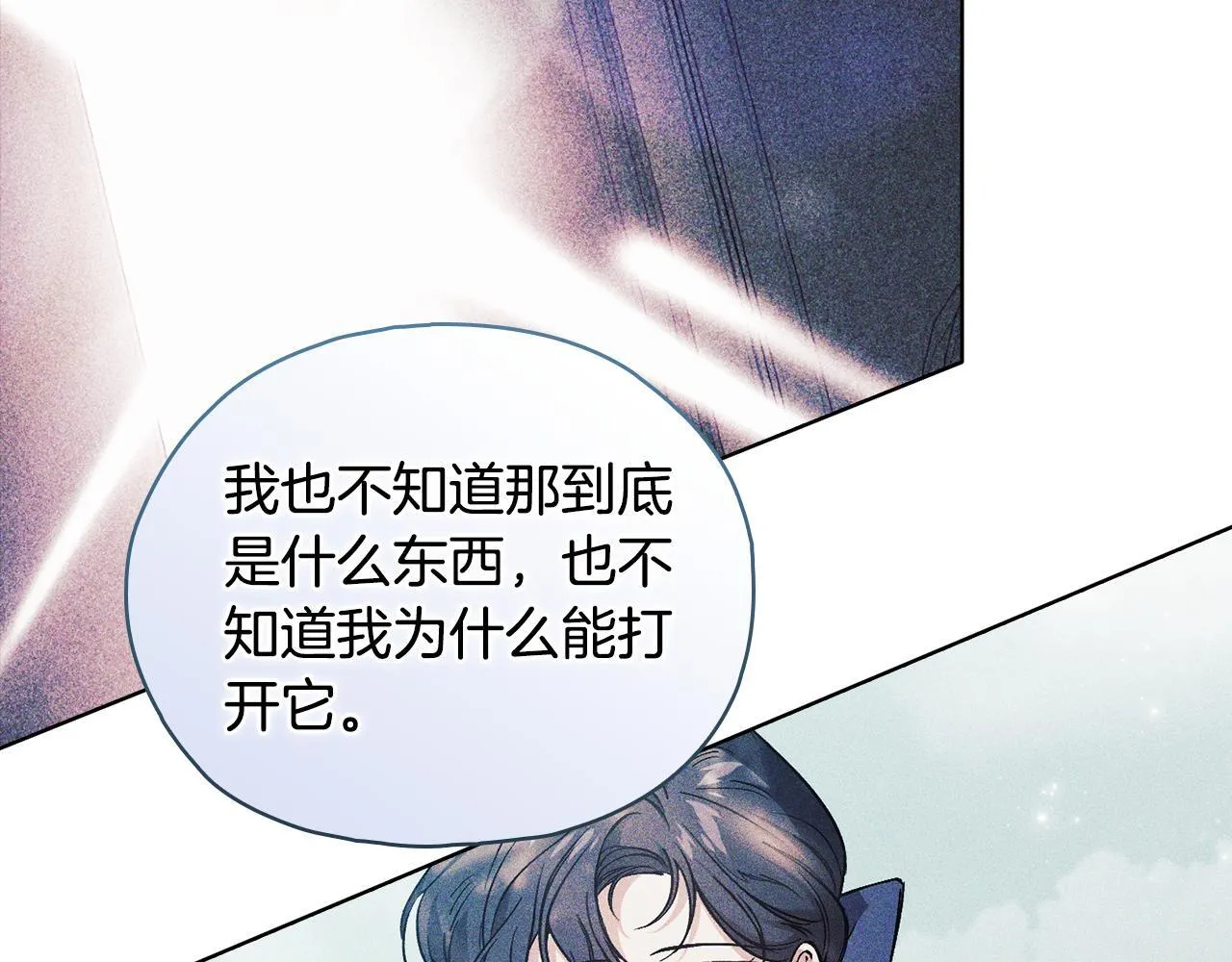 第73话 姐妹谈心118