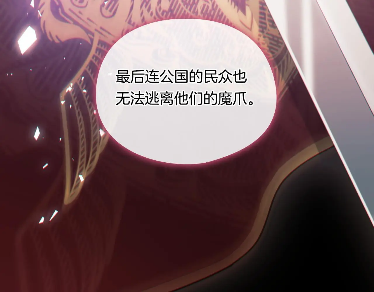 第45话 只要我们两个79