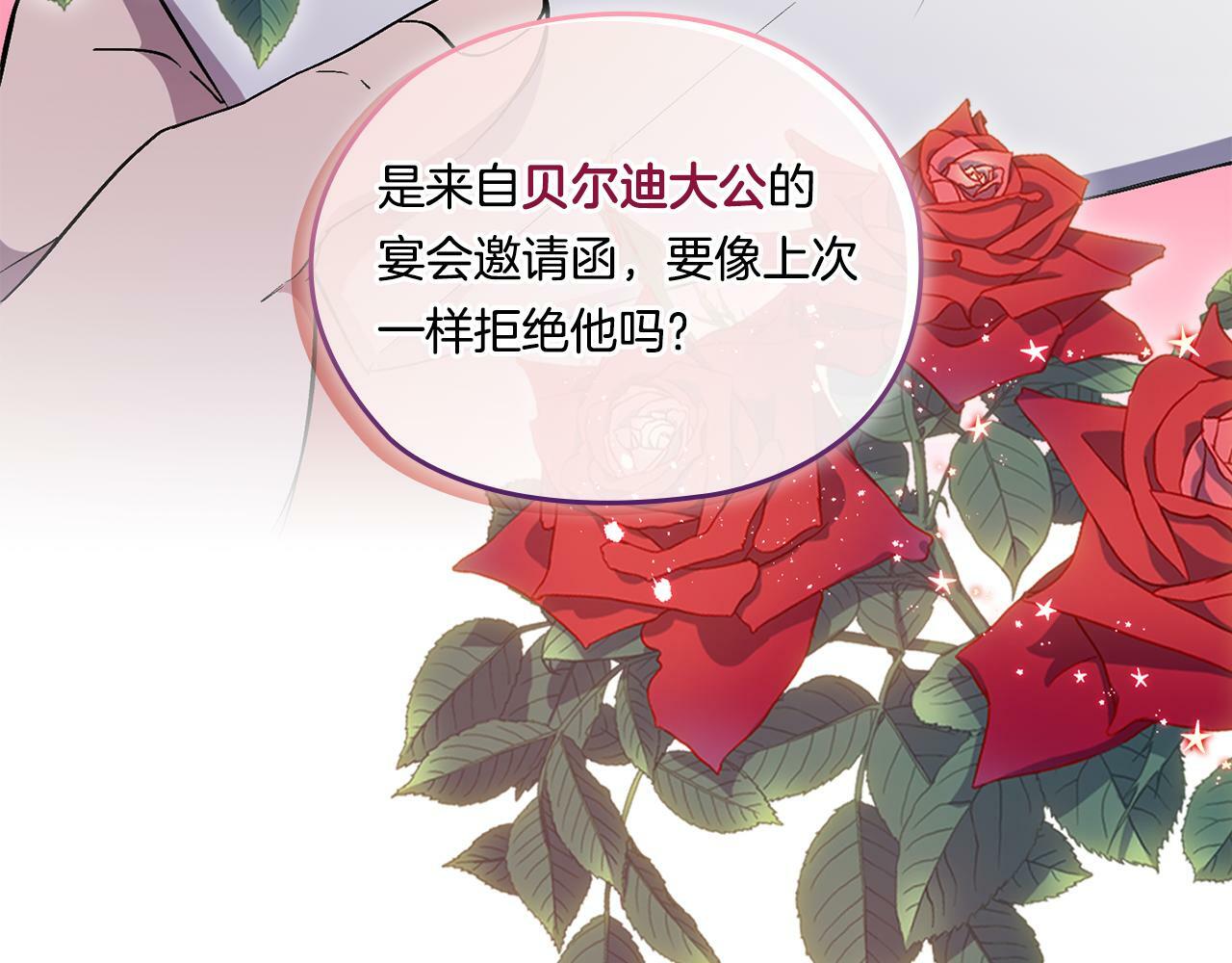第3话 复仇的序幕181