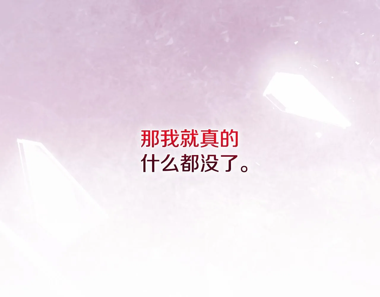 第72话 愚蠢181