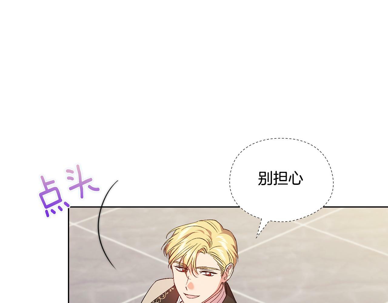 第24话 情侣装拉仇恨146