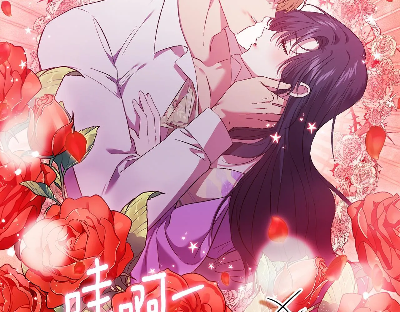 第57话 酒后断片？203