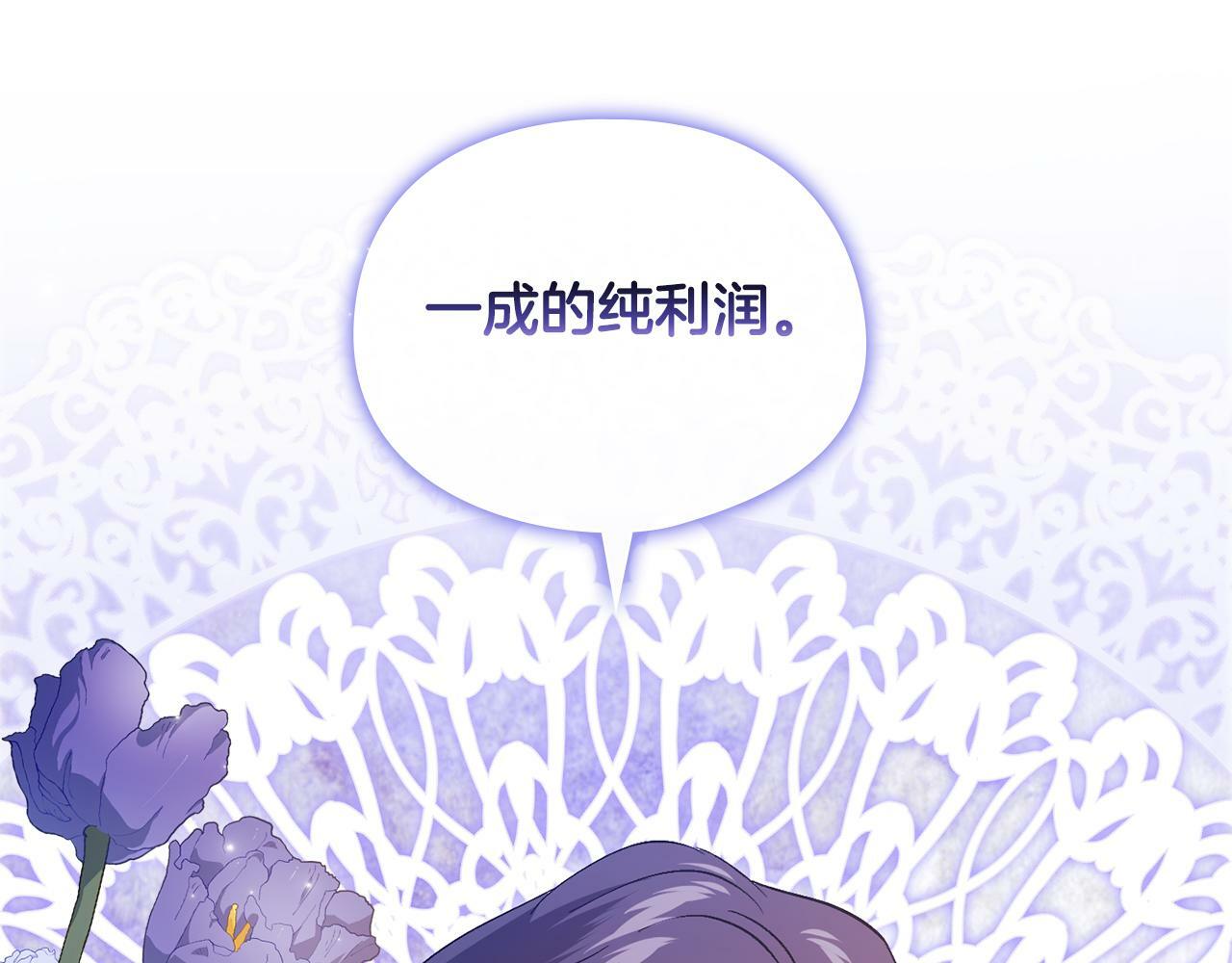 第27话 谈判的好手174