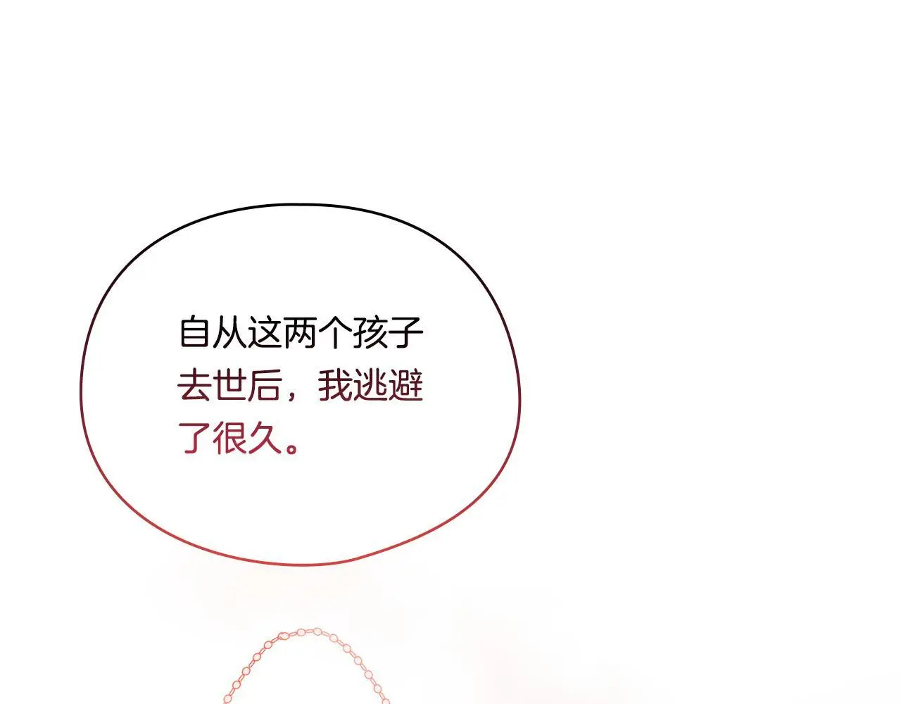 第38话 坦诚的爱176