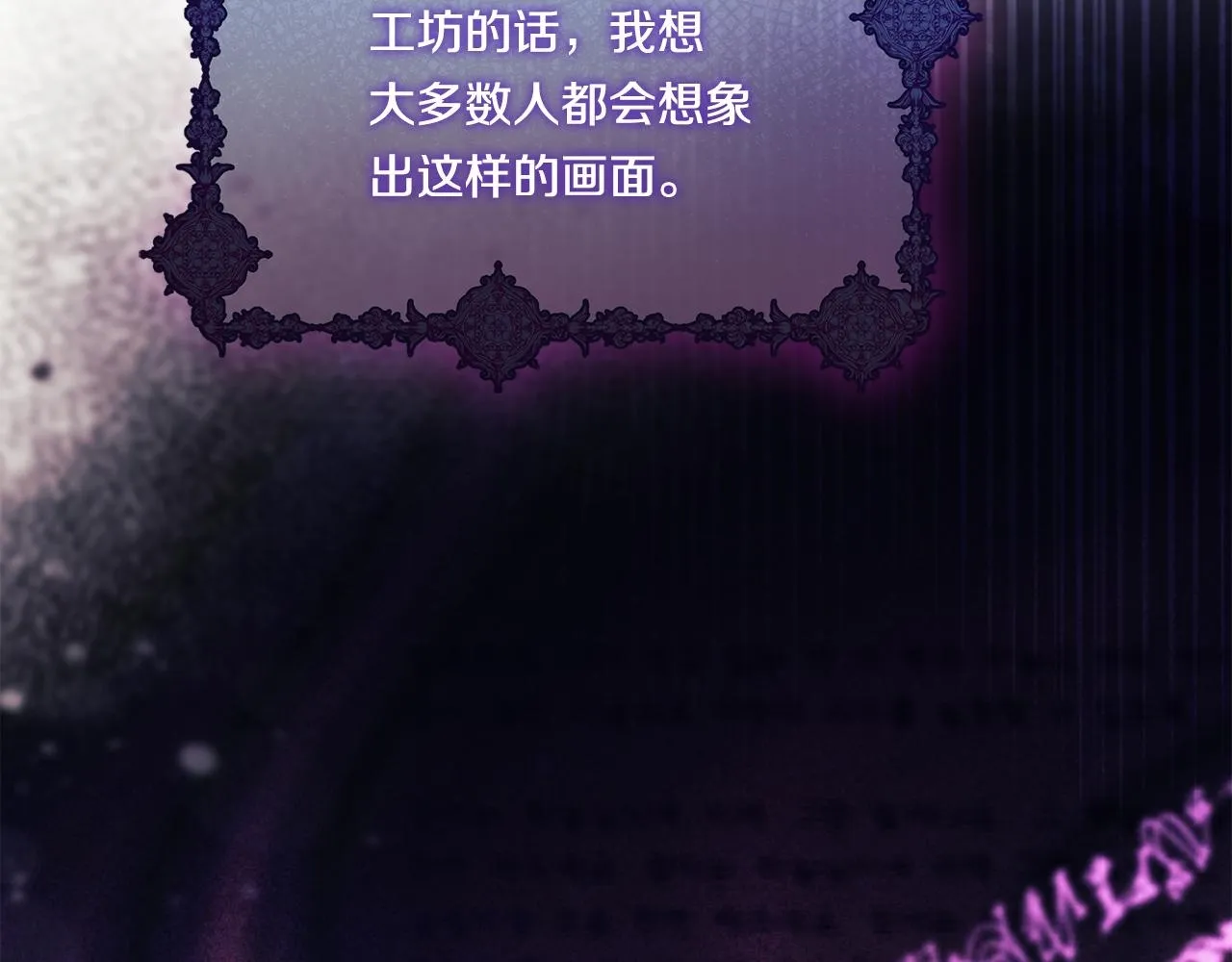 第50话 异族炼金术师101