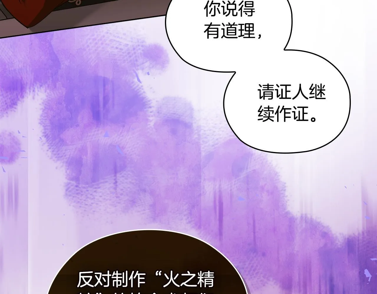 第68话 无罪释放77