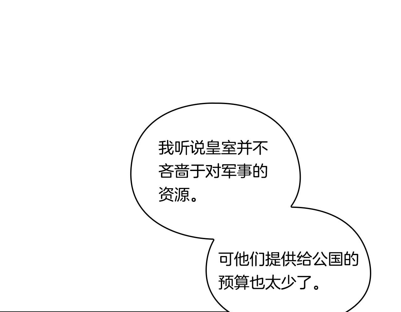 第6话 拯救帅穷惨49